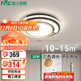 雷士照明（NVC）LED室内吸顶灯现代简约卧室吸顶灯书房北欧线条灯叠舞32w三色调光