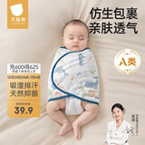 贝肽斯婴儿睡袋春秋防惊跳睡袋包巾棉质新生儿襁褓巾宝宝睡觉神器双层 M
