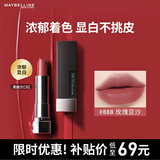 美宝莲黑魔方口红 绝色持久唇膏 缎光 888玫瑰豆沙 圣诞礼物女