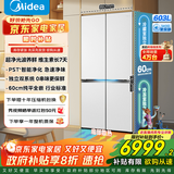 美的熊墩墩系列603纯平全嵌十字对开四门机皇双系统除菌无霜国家补贴家用电冰箱BCD-603WUSPZM(E)