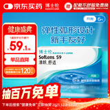 博士伦透明隐形眼镜月抛型清朗舒适6片装400度