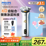 飞利浦（PHILIPS）剃须刀电动剃须刀飞利浦原装进口三刀头刮胡刀飞利浦电动剃须刀胡须刀剃胡刀官方旗舰店送长辈礼物 【礼品套装】旋风3系 星耀银
