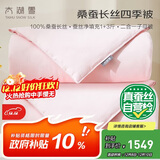 太湖雪 蚕丝子母被100%桑蚕丝 全棉面料双人被重约7.2斤1.5*2.15m粉