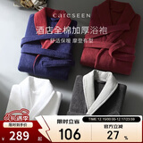 康尔馨五星级酒店浴袍 男女全棉毛巾料家居服浴衣 加厚柔软吸水 红色