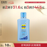 百雀羚甘油一号护肤啫喱170g珍珠透亮脸部护肤补水保湿滋润品质国货新年