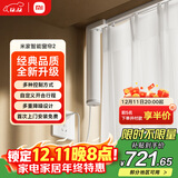 米家智能窗帘2 自动窗帘电机 电动窗帘 智能家居联动语音控制 