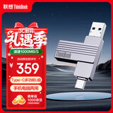 ThinkPad联想Thinkbook 256GB 固态U盘1000MB/S 双接口USB3.2 Type-C手机电脑通用优盘 BU200