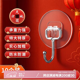 八海鸟圆形挂钩强力粘胶免打孔挂勾墙壁贴墙上钩子透明无痕粘钩10个装