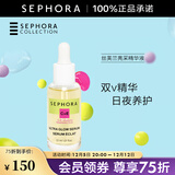 丝芙兰（SEPHORA）亮采精华液 30ml