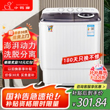 小鸭洗衣机半自动双桶双缸家用大容量小型租房宿舍波轮脱水甩干两用双杠省电老式强动力易操作以旧换新 8.5公斤【洗5.5+脱3.0｜强劲电机全国联保】