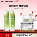 果本坚果护肤品套装礼盒补水保湿化妆品圣诞节礼物送老婆 【升级款】水100ml+乳液100g