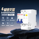 德力西（DELIXI）空气开关 家用空开带漏保HDBE63LE2C63小型漏电保护断路器 2P63A