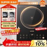 苏泊尔（SUPOR）超猛火家用电磁炉电陶炉新型电磁灶电池炉大功率一体大面板火锅炉一套带锅配锅C22-IA823C国家补贴