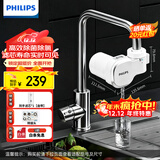 飞利浦（PHILIPS）新品上市 净水龙头厨房自来水前置过滤器 超滤龙头滤水器高效除菌 1600L长效净化AWP3662一机一芯