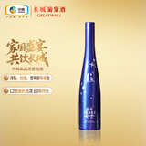 长城 微起泡甜型白葡萄酒 500ml 单瓶装 中粮出品 热门商品推荐