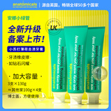 ANATOMICALS WE ONLY WANT YOU FOR YOUR BODY安娜小绿管牙膏小苏打牙膏130g*3支 美白去黄去牙渍烟渍清新口气