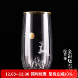 容山堂雪山绿茶杯子双层玻璃杯办公杯泡茶杯水杯家用茶杯小水杯凉杯水具 金银烧雪山绿茶杯-鹿