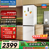 美菱（MeiLing）无忧嵌402升两门冰箱超薄零嵌入式底部散热可拼接一级能效风冷无霜白色BCD-402WPCZX国家补贴