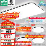 雷士（NVC）吸顶灯客厅灯简约现代LED照明灯具全屋套餐卧室灯-光鸿 ※【舒适光】智控客厅4室1厅
