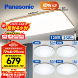 松下（Panasonic）吸顶灯客厅灯客厅大灯超薄灯具 明畔四室一厅套装灯
