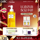 DHC蝶翠诗橄榄卸妆油200ml 温和卸妆易乳化 不油腻清洁去角质洁颜油