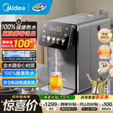 美的（Midea）小魔方plus即热熟水机 饮水机电热水瓶电水瓶 烧水壶电热水壶【国家补贴】 5L 保温恒温一体真沸腾除氯32FPro