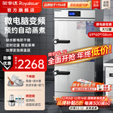 荣事达（Royalstar）蒸饭柜商用蒸饭车电蒸箱食堂酒店全自动蒸柜大容量厨房蒸饭箱蒸包机蒸包炉蒸饭器电蒸炉蒸饭机 【微电脑变频+缺水断电】大12盘 丨电压蒸盘可自选