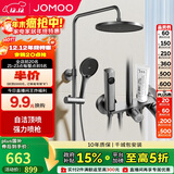 九牧（JOMOO）花洒淋浴花洒套装自动除垢增压喷枪淋浴器36633-526/HBS-1