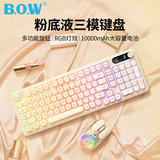 B.O.W航世K960 粉底液充电键盘鼠标套装 有线无线蓝牙三模机械手感键盘98键 办公电竞游戏电脑通用 杏色