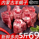 5斤新鲜多肉羊蝎子内蒙古带肉羊骨头羔羊肉冷冻羊脊骨火锅食材 多肉 羊脊骨 5斤