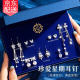 古耐银针耳环女2025年新款一周耳钉生日礼物女士轻奢小众高级感实用 T199心中有你小众耳饰套装礼盒