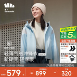 蕉下（beneunder）三合一冲锋衣LS19523女短外套风衣防风气绒保暖棉服 清羽蓝M