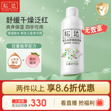 松达爽身露宝宝桃子水婴儿山茶油冰爽露液体爽身粉爽肤水200ml
