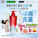 沙宣【重磅新品】钻石瓶抑屑焕活洗发水310g去屑止痒蓬松洗发膏男女