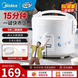 美的（Midea） 微压电饭煲 精铸发热盘大容量简单易控 黑晶内胆家用迷你小电饭锅 1-2-3-5-8人家用商用 5升款 5L 2-8人用
