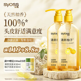 丝蕴（syoss）洗发水清新柚子控油蓬松洗发露420ml *2去屑头皮清爽洗头膏