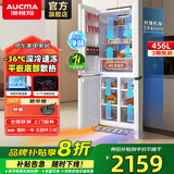 澳柯玛（AUCMA）456升平嵌超薄白色十字对开多门风冷无霜变频家用纯平全嵌入银离子保鲜大冰箱BCD-456WPHXZ BCD-456WPHXZ
