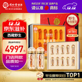 同仁堂品牌西藏野生冬虫夏草约4根/g10g约40根虫草礼盒送客户年货礼品