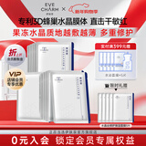 伊肤泉水晶丝修护保湿面膜复活草角鲨浣补水舒缓敏感肌适用 3盒（15片装）