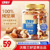 坚果星球混合坚果500g罐装每日纯坚果休闲零食送礼原味干果0添加沃隆出品