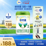 诺优能诺优蕴幼儿配方奶粉（12-36月龄 3段）800g