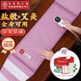 同仁堂 盐袋海盐热敷包热敷袋理疗袋电加热腰部艾灸艾草暖宫腰带TRT-02