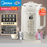 美的（Midea）豆浆机1.35L大容量4-5人 家用小型 高清彩屏破壁机榨汁料理机全自动免滤免煮316L母婴级不锈钢DG05