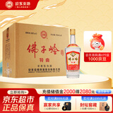 迎驾贡酒  佛子岭特曲  浓香型白酒 50度 750ml*6瓶 整箱装