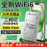 上赞S2 miniturbo随身wifi免插卡移动无线wifi 6流量卡三网通4g便携式车载随行宽带【送1500G】 【带电池续航+全国通用流量】