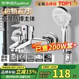 荣事达淋浴冷热水龙头热水器混水阀开关家用洗澡简易增压花洒套装水龙头 冷热混水阀+增压花洒套装