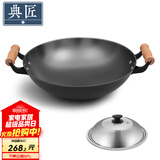 典匠 铁锅炒锅无涂层铸铁锅具 加大双耳圆底炒锅燃气灶炒菜锅少油烟 加大加深炒锅（36-808） 36cm