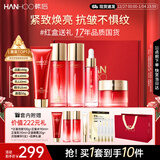 韩后红石榴红茶酵素紧致水乳套装 抗皱淡纹保湿焕亮化妆品护肤品全套