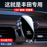 松占丰田卡罗拉雷凌荣放RAV4威兰达凯美瑞锐放专用汽车载导航手机支架 2017款丰田卡罗拉/雷凌专用（咨询客服） 静音灵动款手机支架【横竖两用】