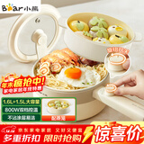 小熊（Bear）电煮锅 小电锅 宿舍小锅 电热锅 电蒸锅 学生宿舍泡面小火锅 多功能多用途DRG-F16Q2 1.6L配蒸笼